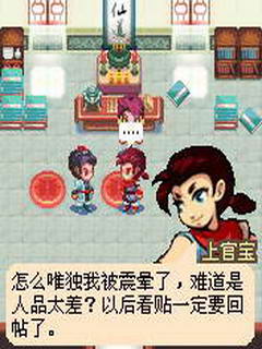 口袋神獸三國志觸屏版截圖(4)