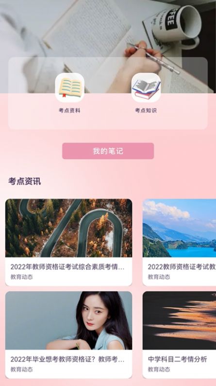 教師準(zhǔn)題庫(kù)截圖(3)