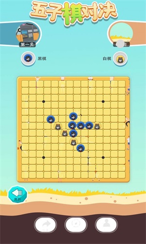 五子棋對(duì)決截圖(2)