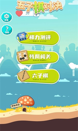 五子棋對(duì)決截圖(1)