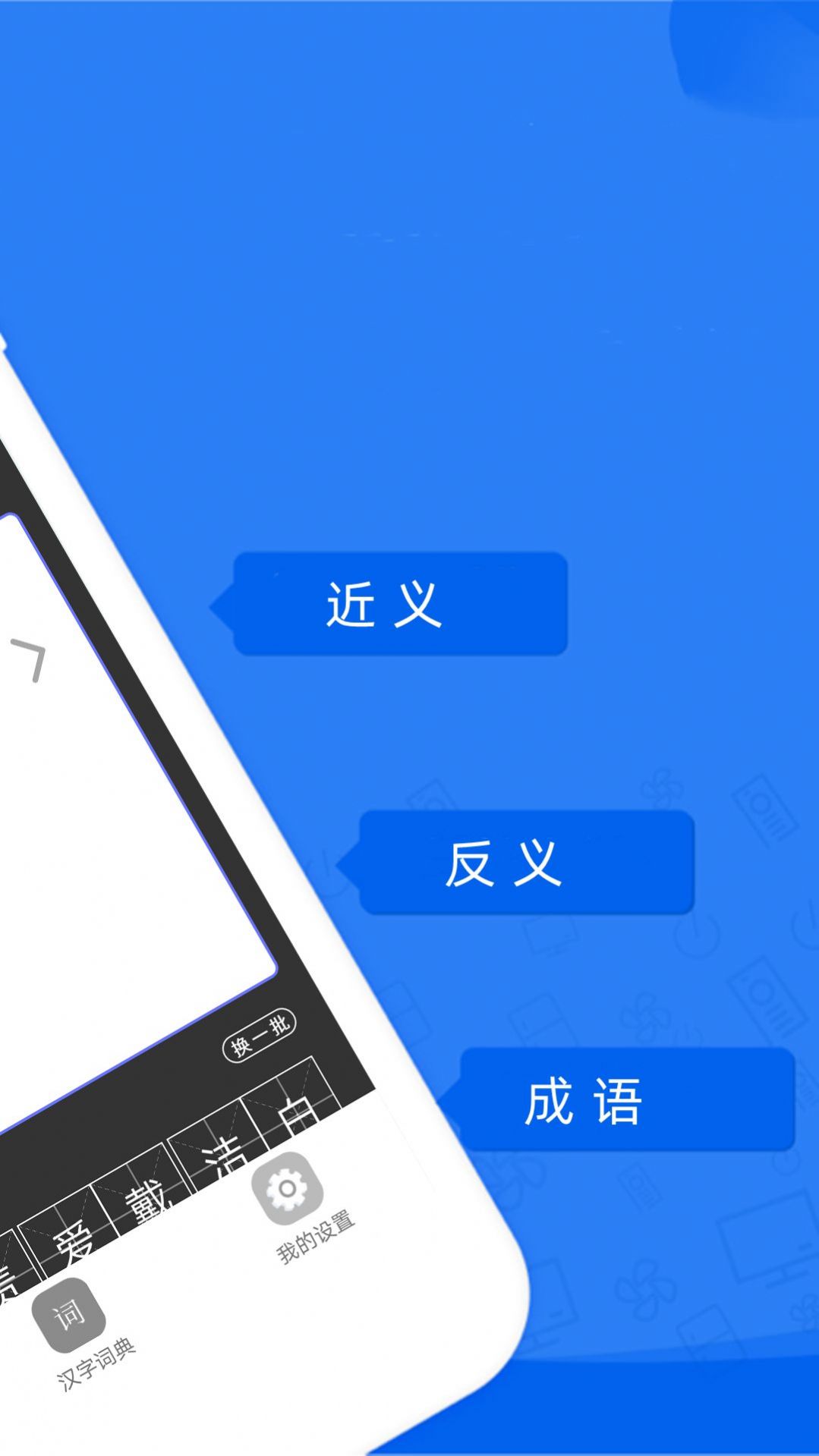 一百分答題幫截圖(2)