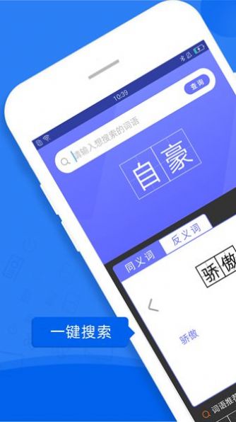 一百分答題幫截圖(1)