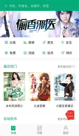 360小說(shuō)截圖(1)