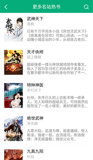 360小說(shuō)截圖(4)