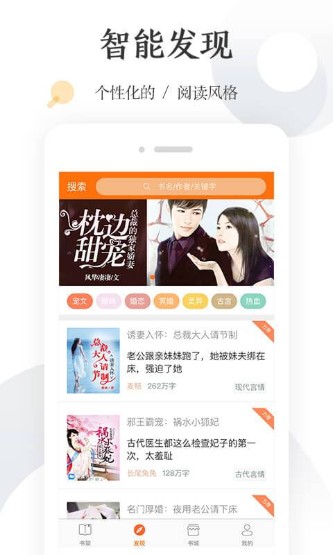 怡讀小說(shuō)截圖(2)