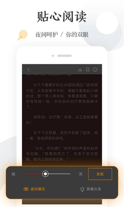 怡讀小說(shuō)截圖(3)