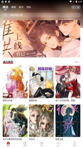 地豆漫畫截圖(3)