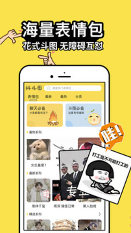 抖斗圖截圖(4)