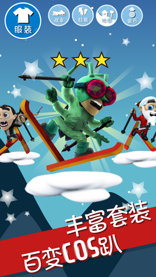 滑雪大冒險(xiǎn)截圖(3)