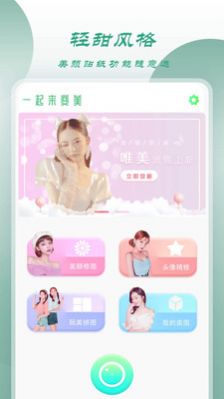 輕相機(jī)截圖(4)