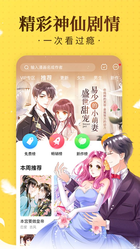 奇熱漫畫(huà)截圖(1)