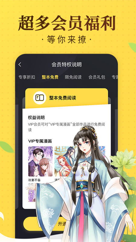 奇熱漫畫(huà)截圖(2)
