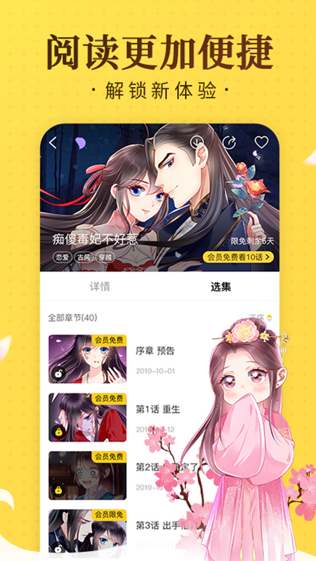 奇熱漫畫(huà)截圖(4)