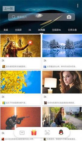 萬圖搜截圖(2)