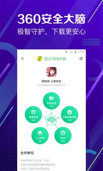 360手機(jī)助手10.10.0截圖(2)