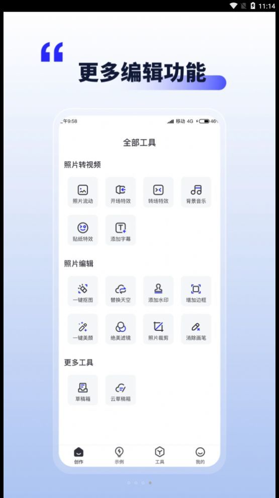 照片動起來截圖(3)