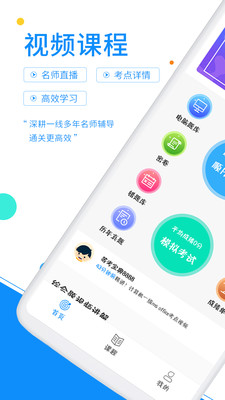 計(jì)算機(jī)一級(jí)office截圖(1)