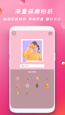 天美相機(jī)截圖(2)