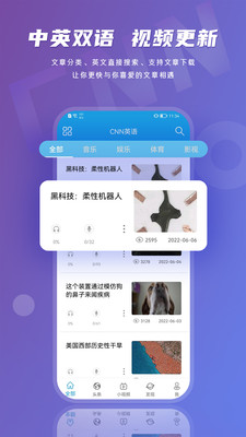 CNN英語(yǔ)截圖(1)