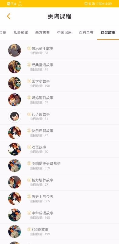 善智國學(xué)機(jī)截圖(1)