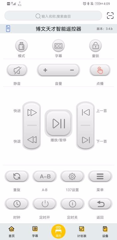 善智國學(xué)機(jī)截圖(2)