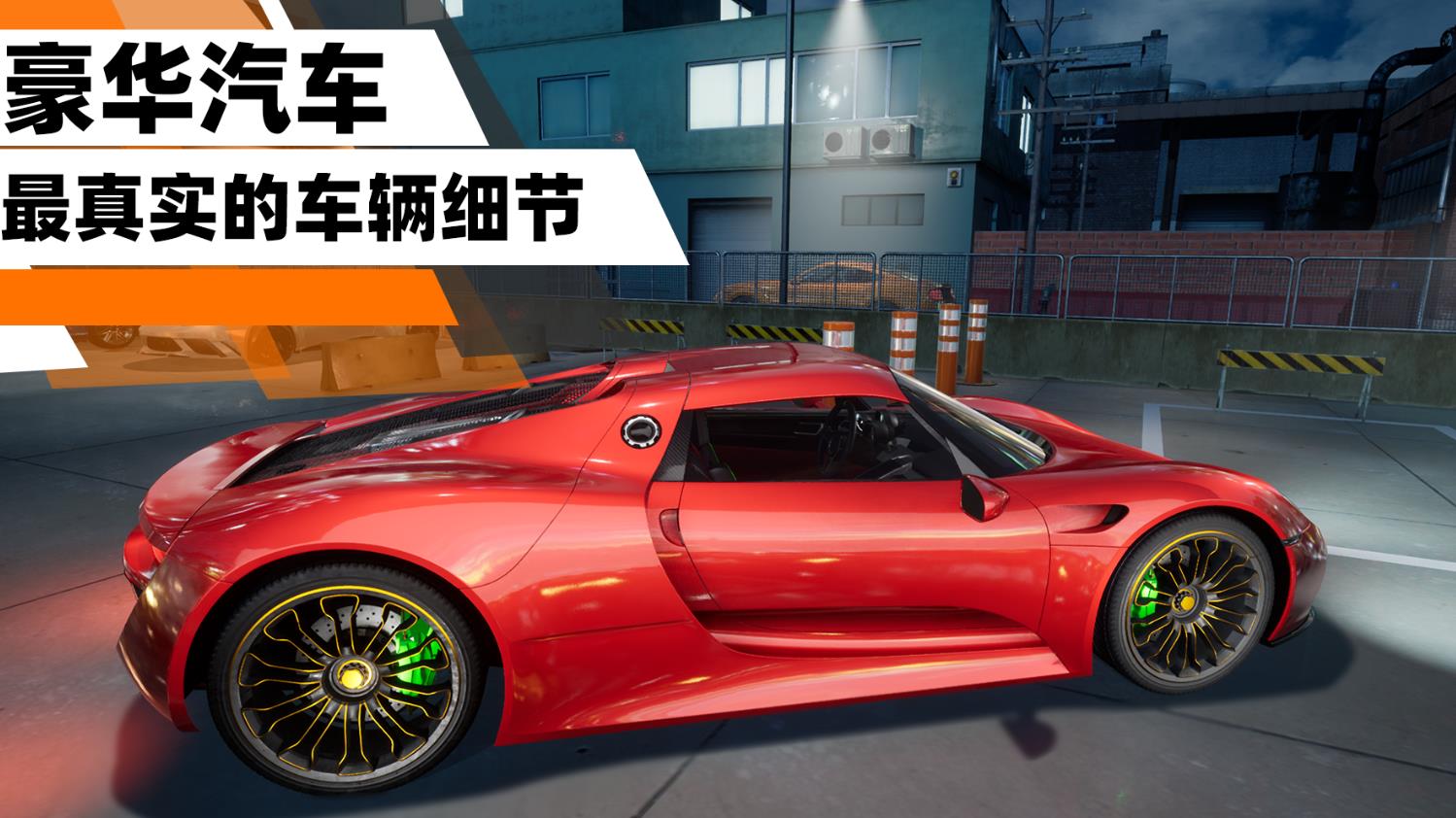 停車模擬截圖(3)