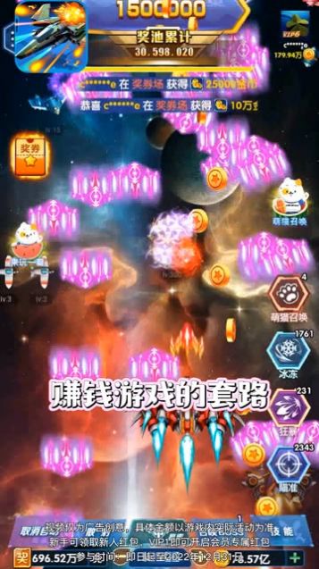 戰(zhàn)機(jī)奇緣截圖(3)