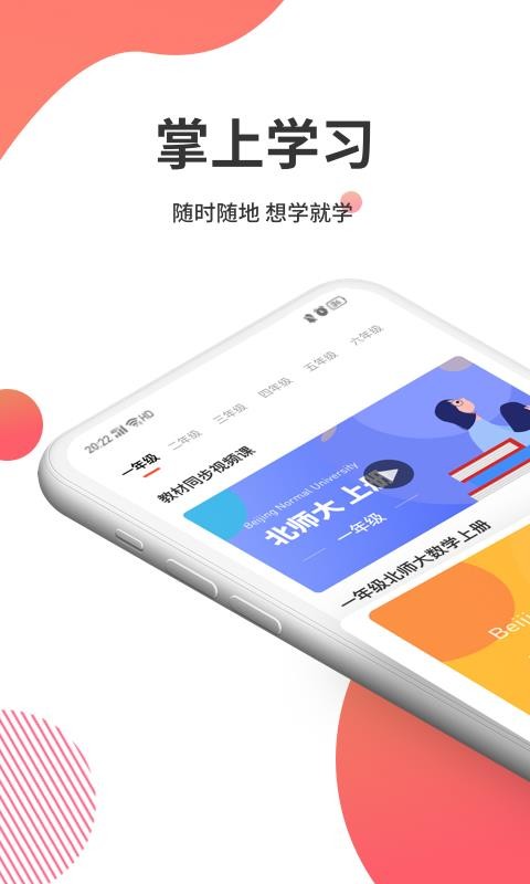 掌門云課堂截圖(1)