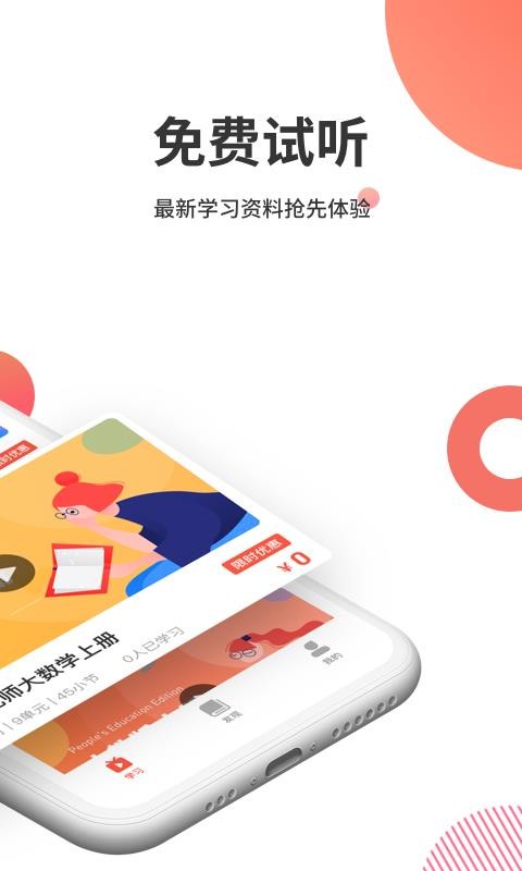 掌門云課堂截圖(2)