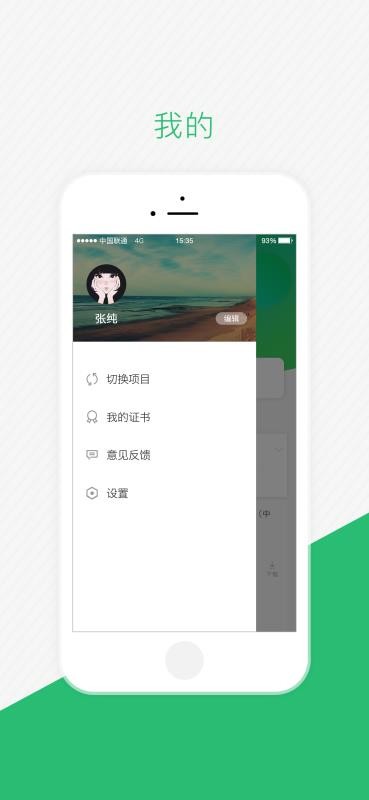 伴培書(shū)童截圖(2)