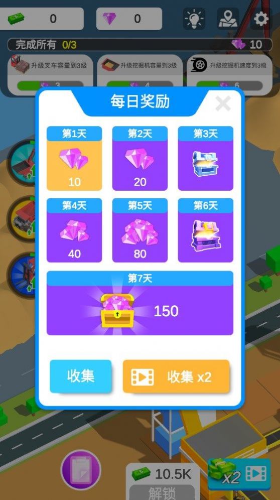 我有一臺(tái)挖掘機(jī)截圖(4)
