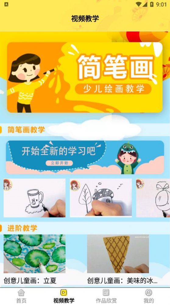 畫畫兒童截圖(4)