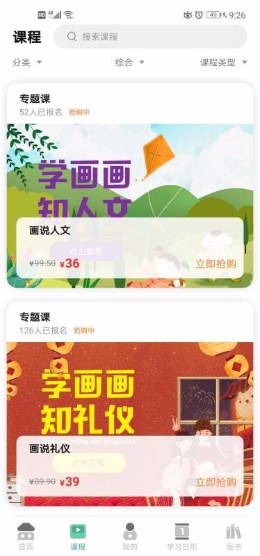 匠造畫(huà)世界截圖(2)