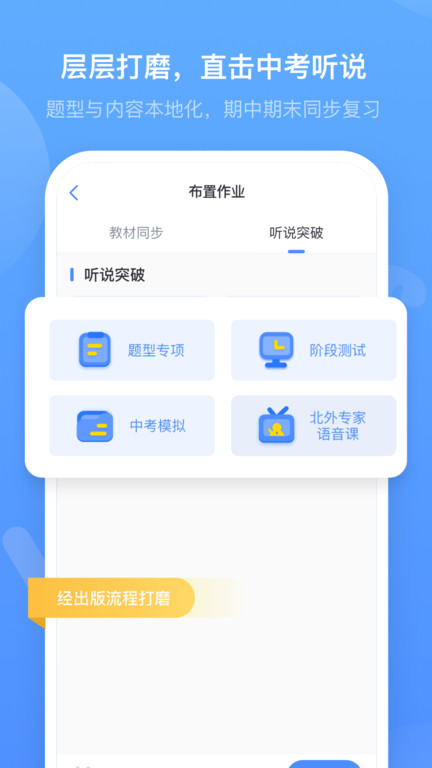 外研優(yōu)學教師截圖(3)