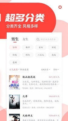 番薯閱讀截圖(3)