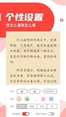 番薯閱讀截圖(1)