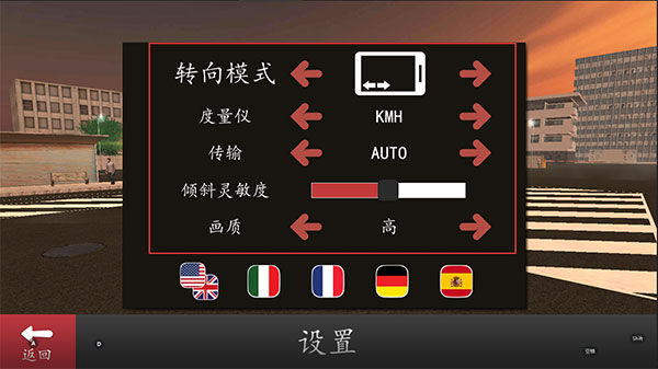 長(zhǎng)途大巴模擬器截圖(2)