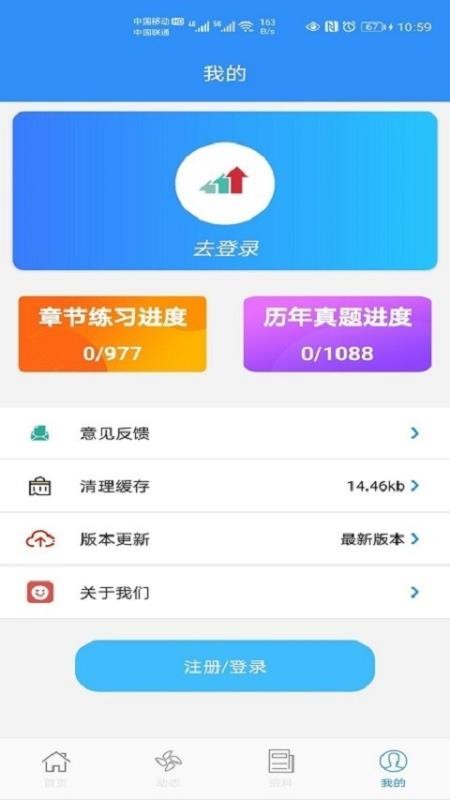 百家掌上學截圖(3)
