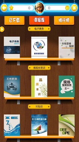 富學寶典考試答案截圖(3)