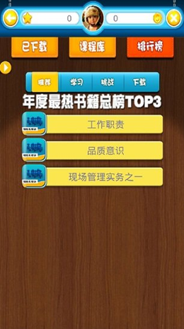 富學寶典考試答案截圖(1)