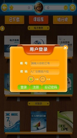 富學寶典考試答案截圖(2)