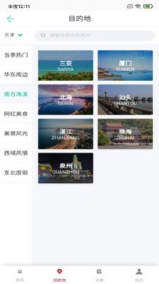 博威鵬樂(lè)截圖(1)