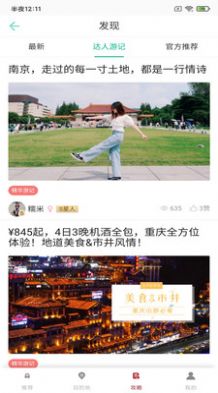 博威鵬樂(lè)截圖(4)