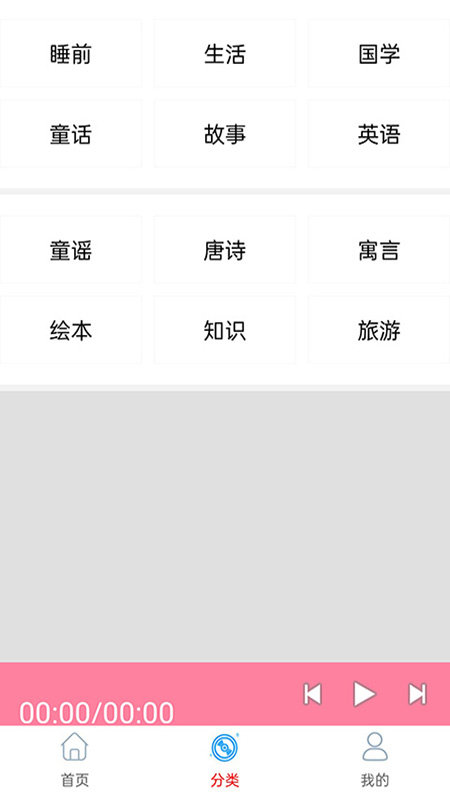 免費(fèi)暢聽(tīng)聽(tīng)書截圖(3)