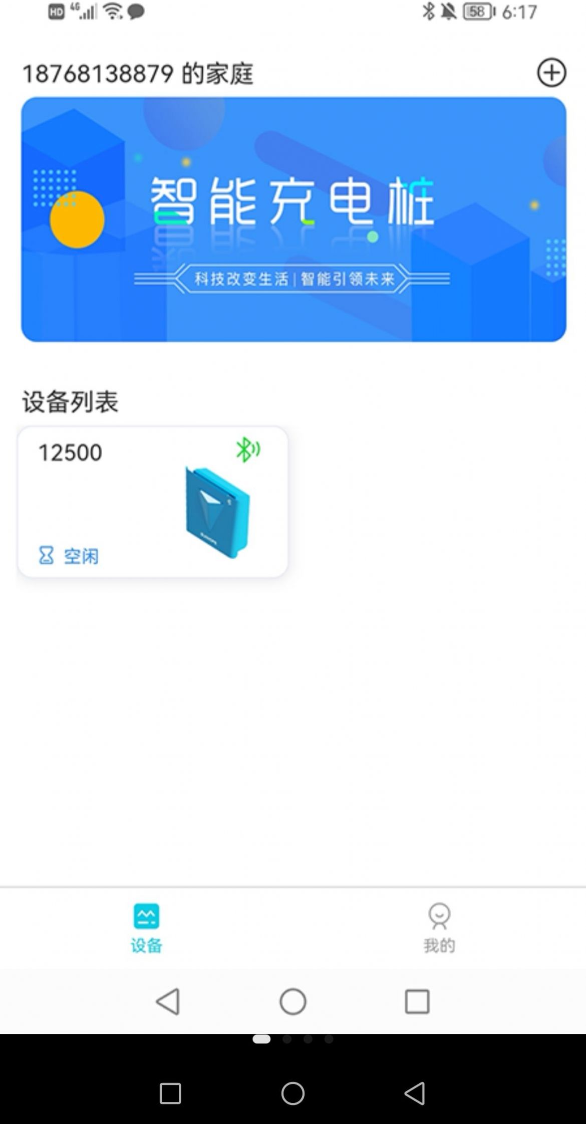 免費(fèi)暢聽(tīng)聽(tīng)書截圖(1)