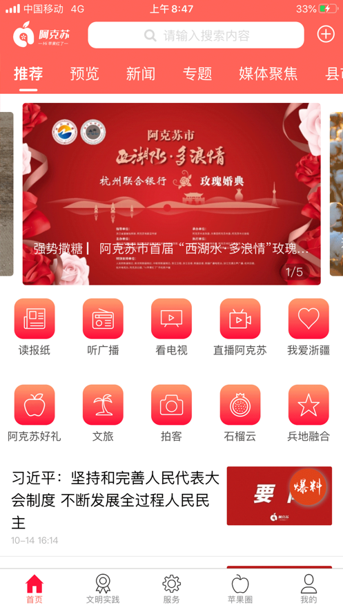 Hi蘋果紅了截圖(2)