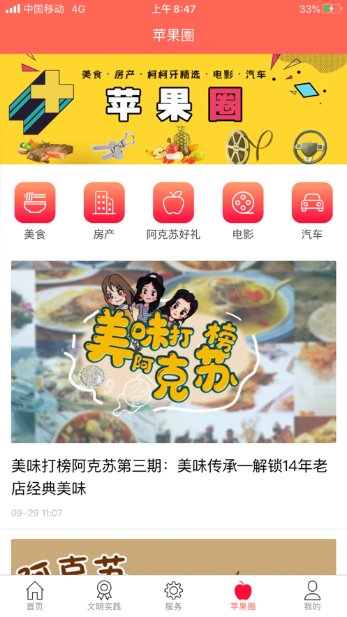 Hi蘋果紅了截圖(1)