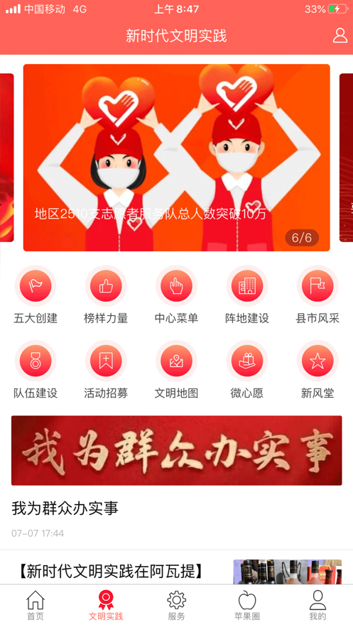 Hi蘋果紅了截圖(4)