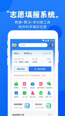 高考直通車截圖(2)