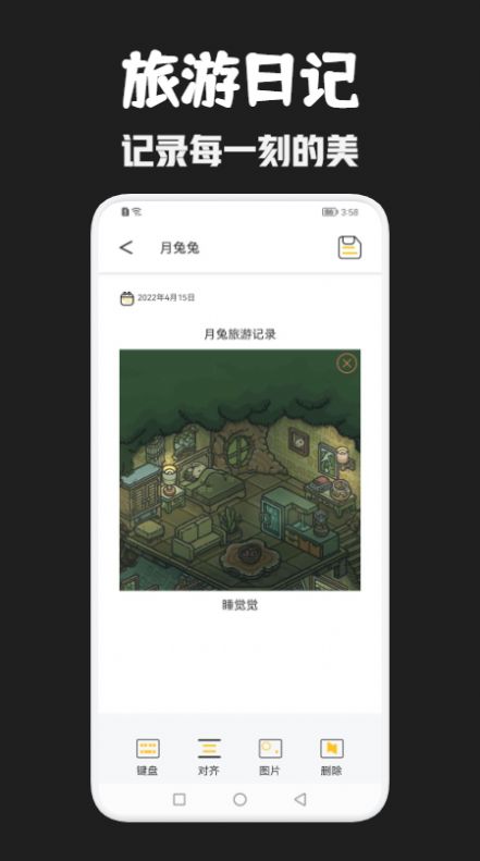 月兔旅游截圖(1)